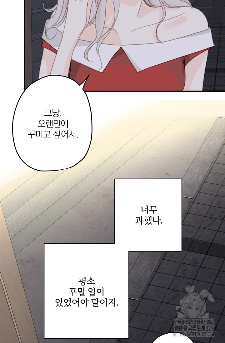 다섯 번째 친구 22화 15