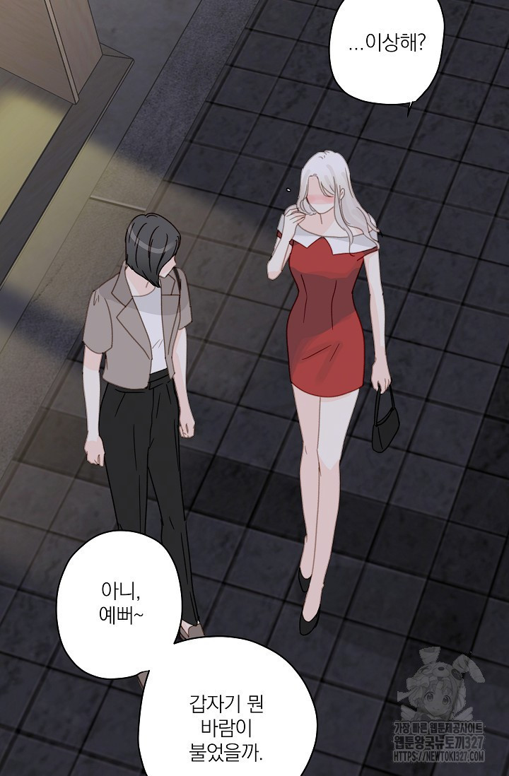 다섯 번째 친구 22화 16