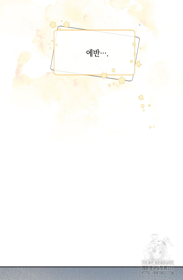 게임 속 마왕이 자꾸 날 괴롭혀! 5화 3