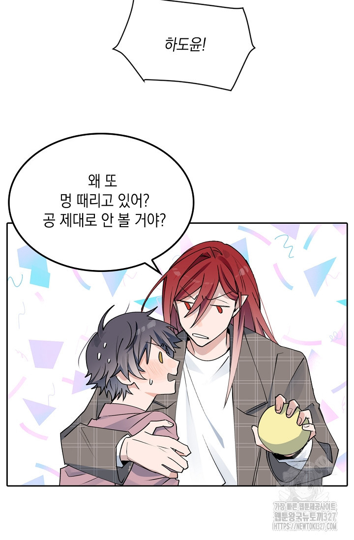 게임 속 마왕이 자꾸 날 괴롭혀! 5화 5