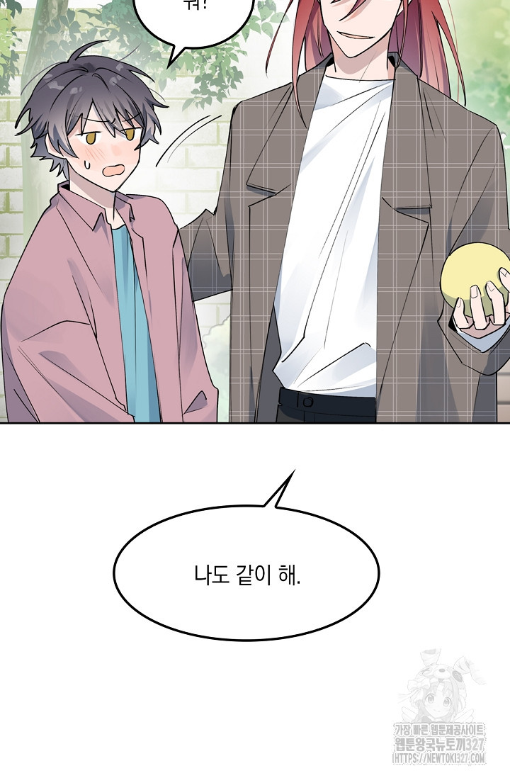 게임 속 마왕이 자꾸 날 괴롭혀! 5화 8