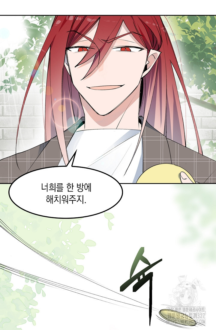 게임 속 마왕이 자꾸 날 괴롭혀! 5화 10