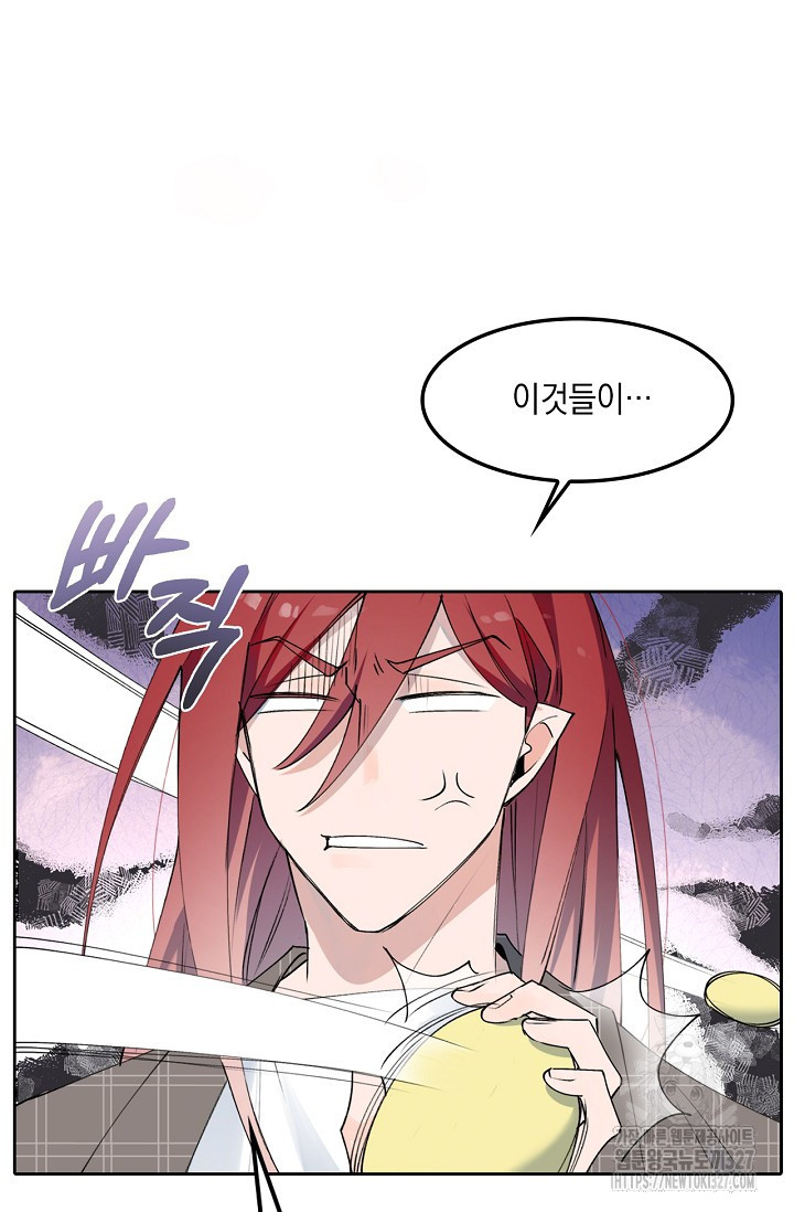 게임 속 마왕이 자꾸 날 괴롭혀! 5화 12