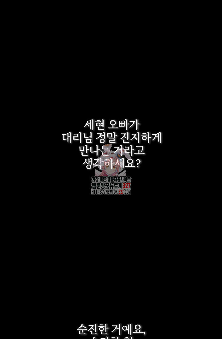 다섯 번째 친구 35화 1