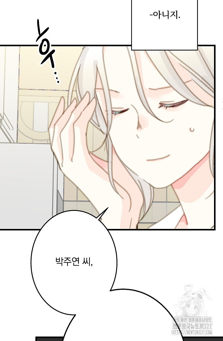 다섯 번째 친구 35화 9