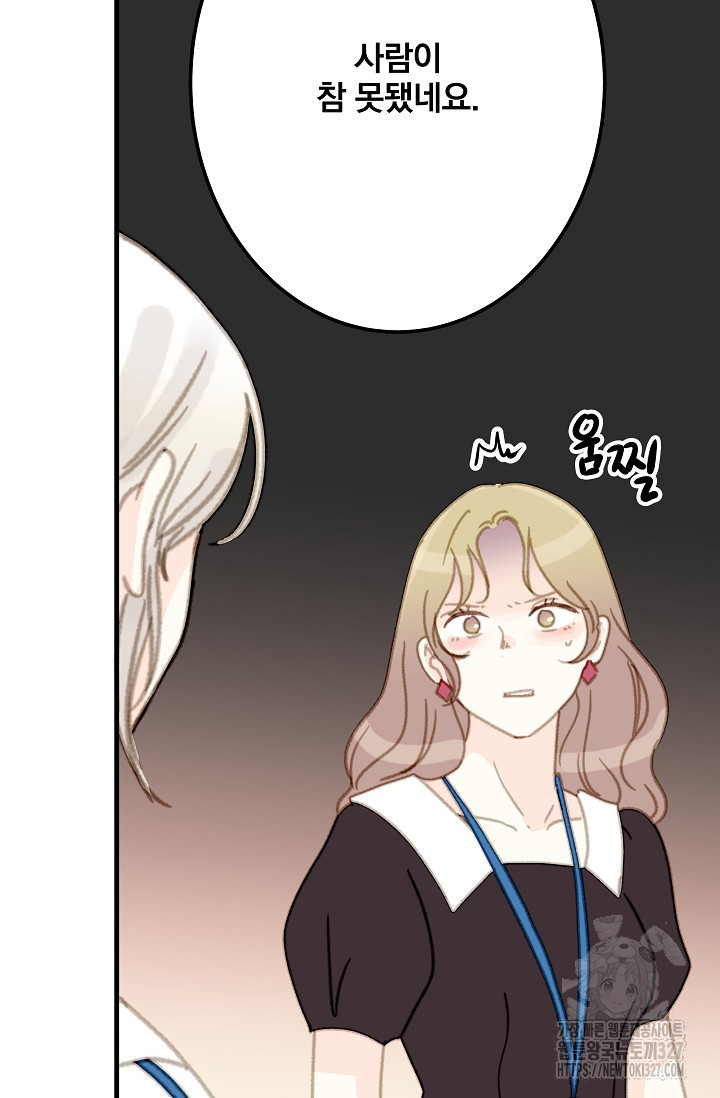 다섯 번째 친구 35화 10