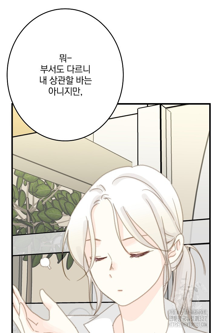 다섯 번째 친구 35화 13