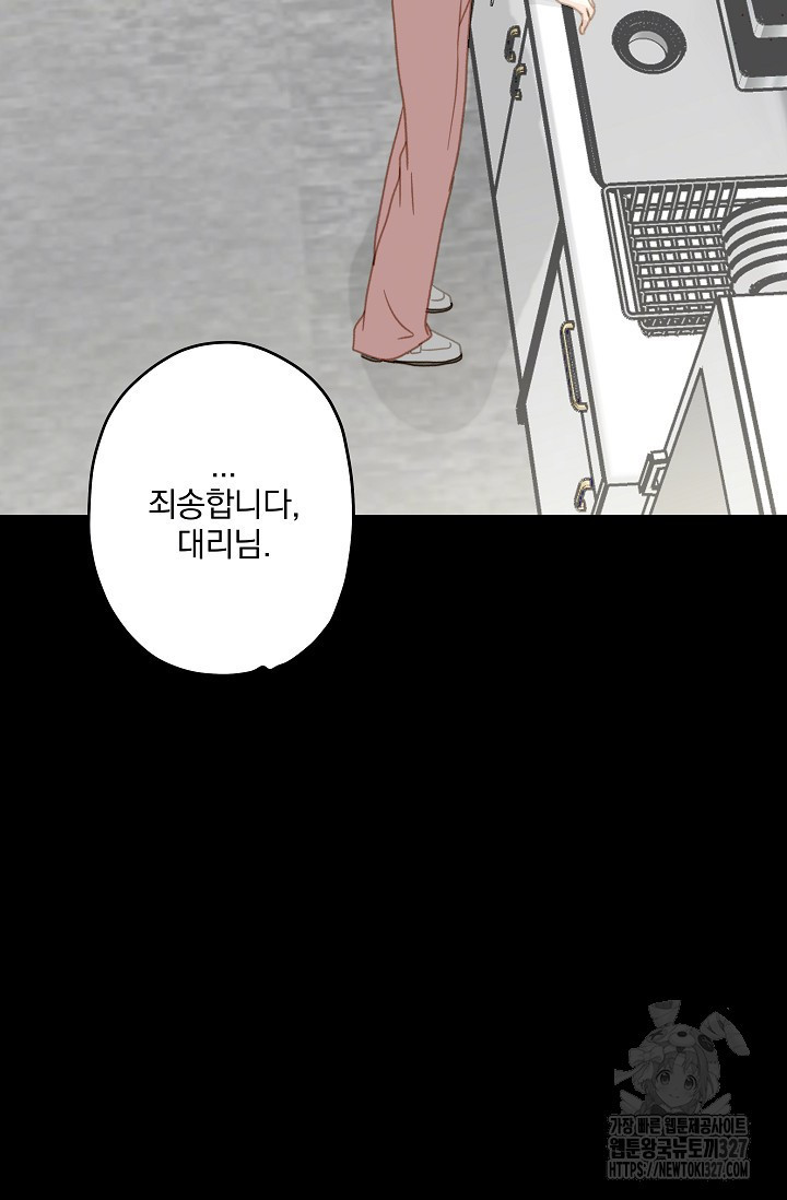 다섯 번째 친구 35화 20