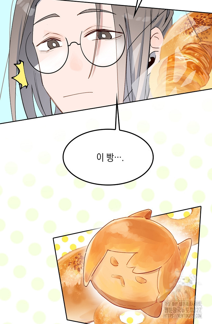 게임 속 마왕이 자꾸 날 괴롭혀! 19화 11