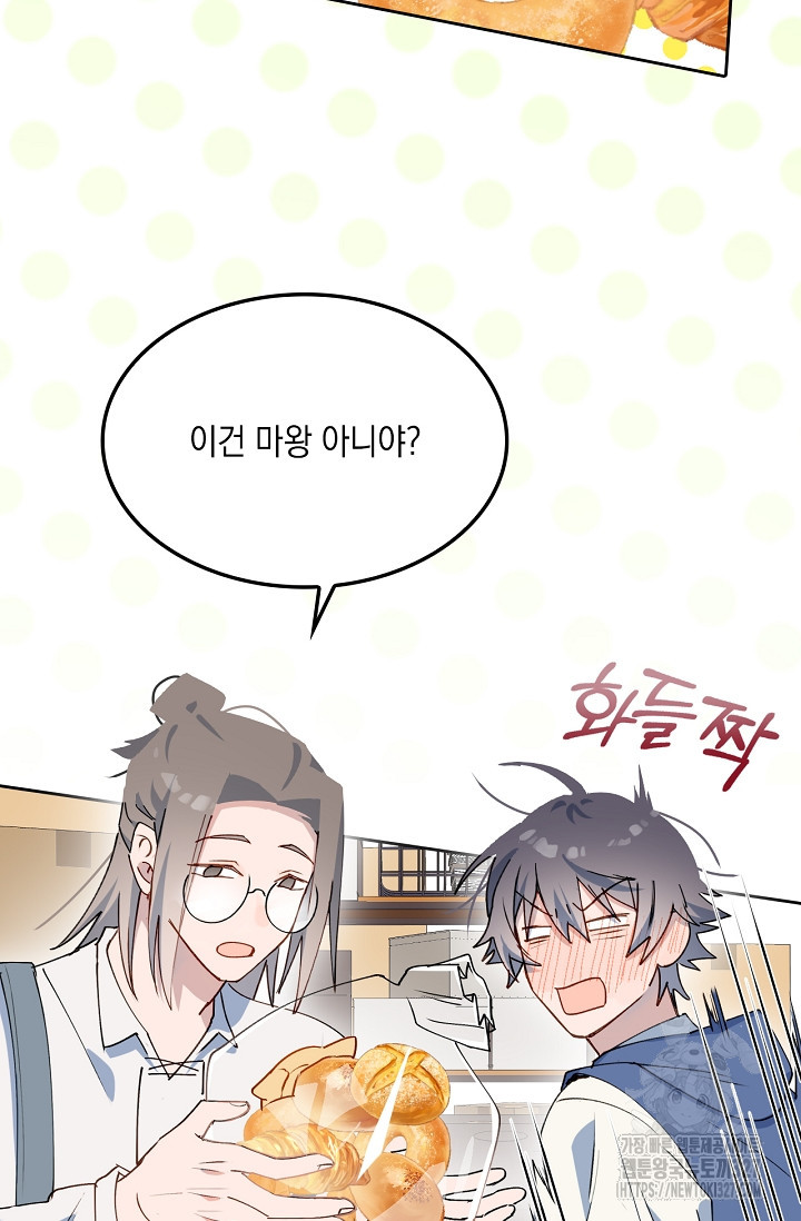 게임 속 마왕이 자꾸 날 괴롭혀! 19화 12