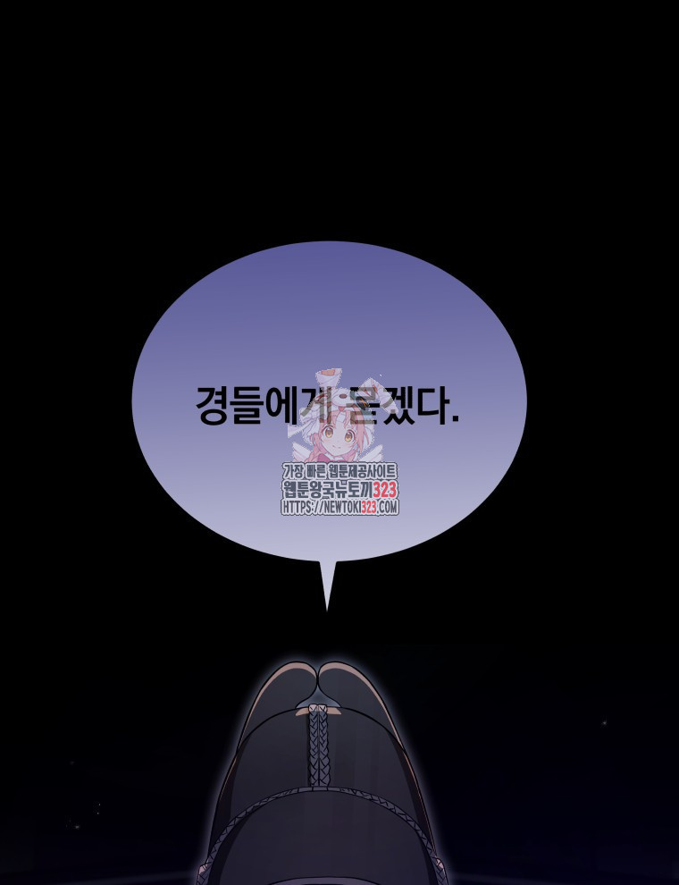 블랙기업조선 25화 1