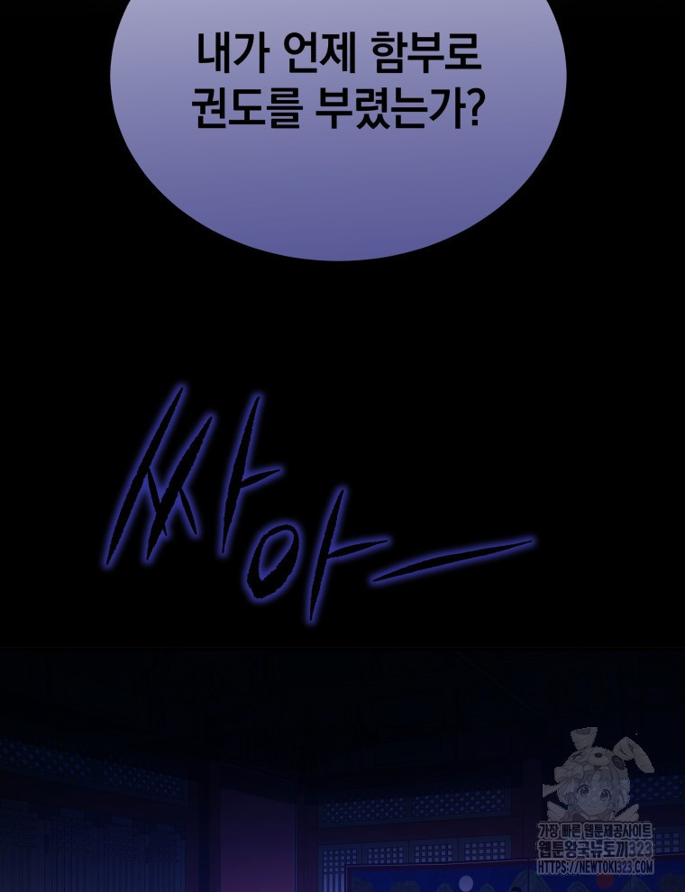 블랙기업조선 25화 3