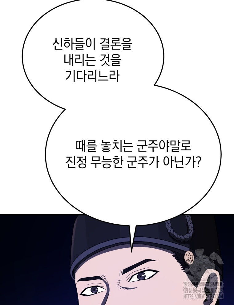 블랙기업조선 25화 5