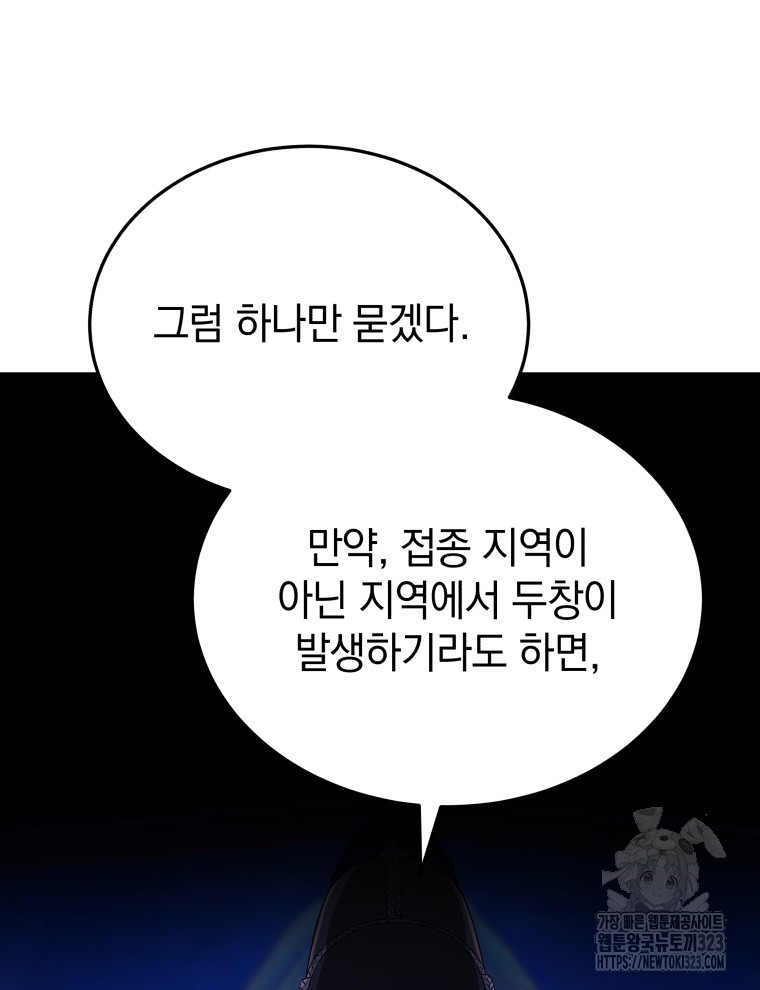 블랙기업조선 25화 10