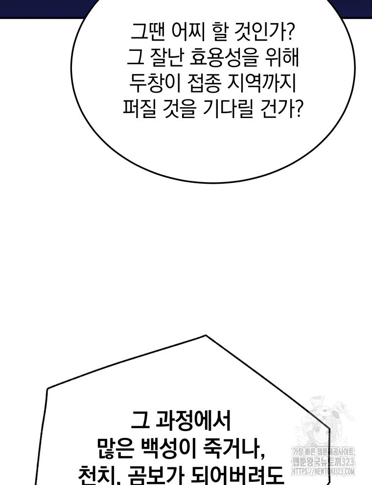 블랙기업조선 25화 12