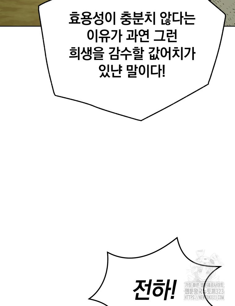 블랙기업조선 25화 14