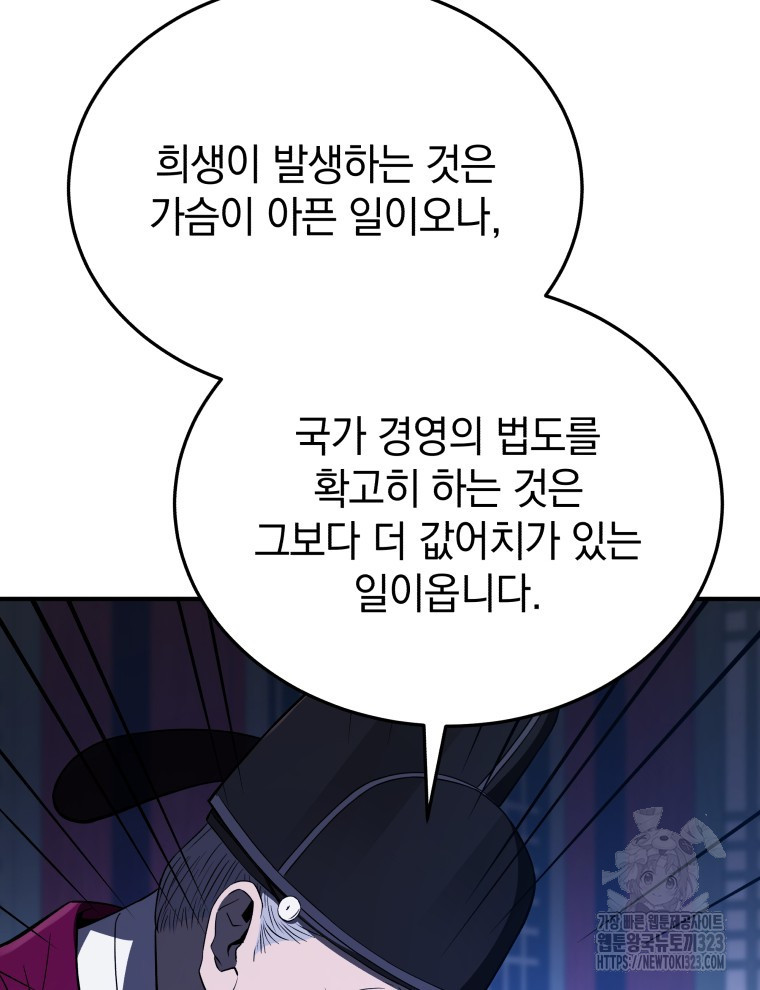블랙기업조선 25화 16
