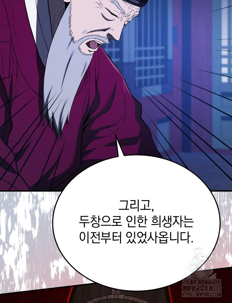 블랙기업조선 25화 17