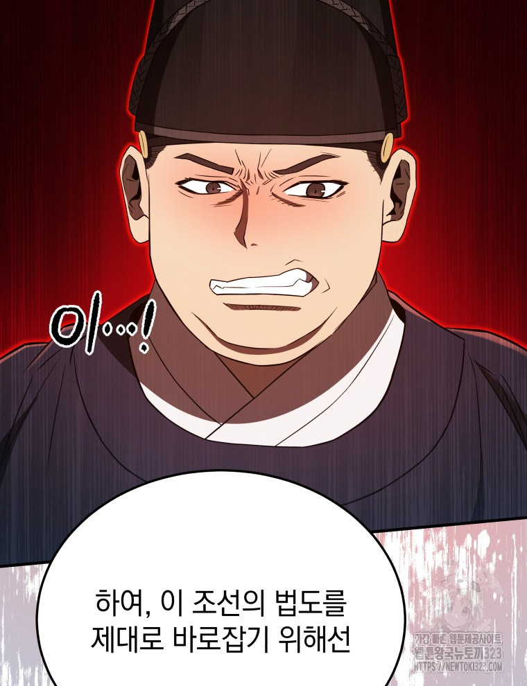 블랙기업조선 25화 18