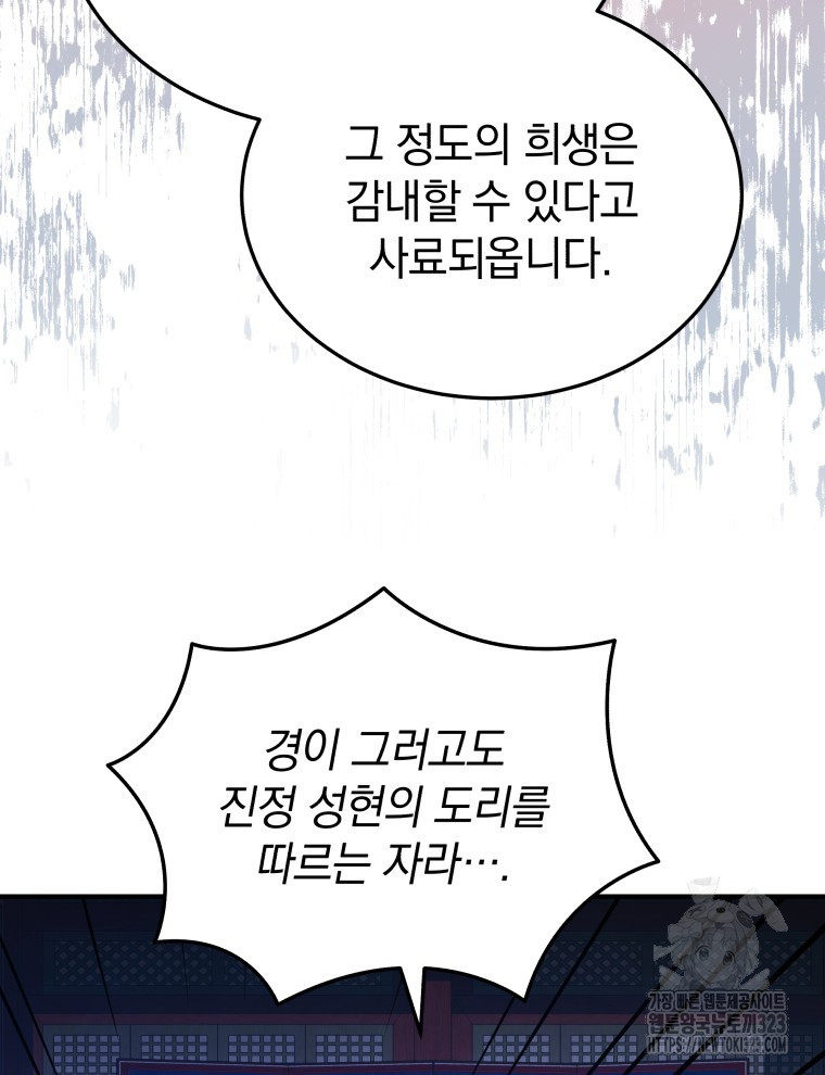블랙기업조선 25화 19