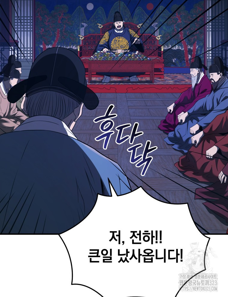 블랙기업조선 25화 20
