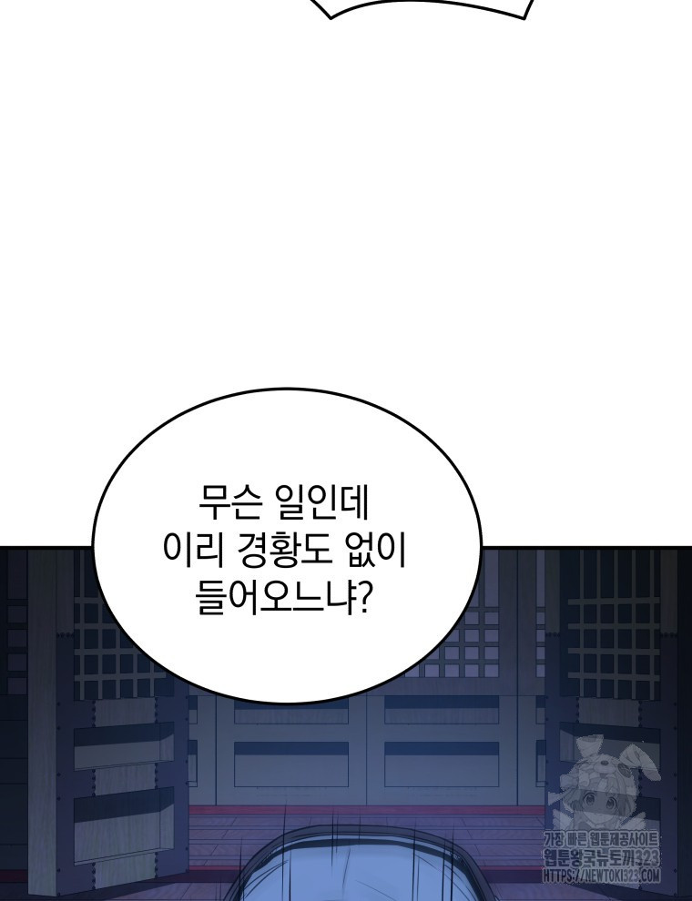 블랙기업조선 25화 21