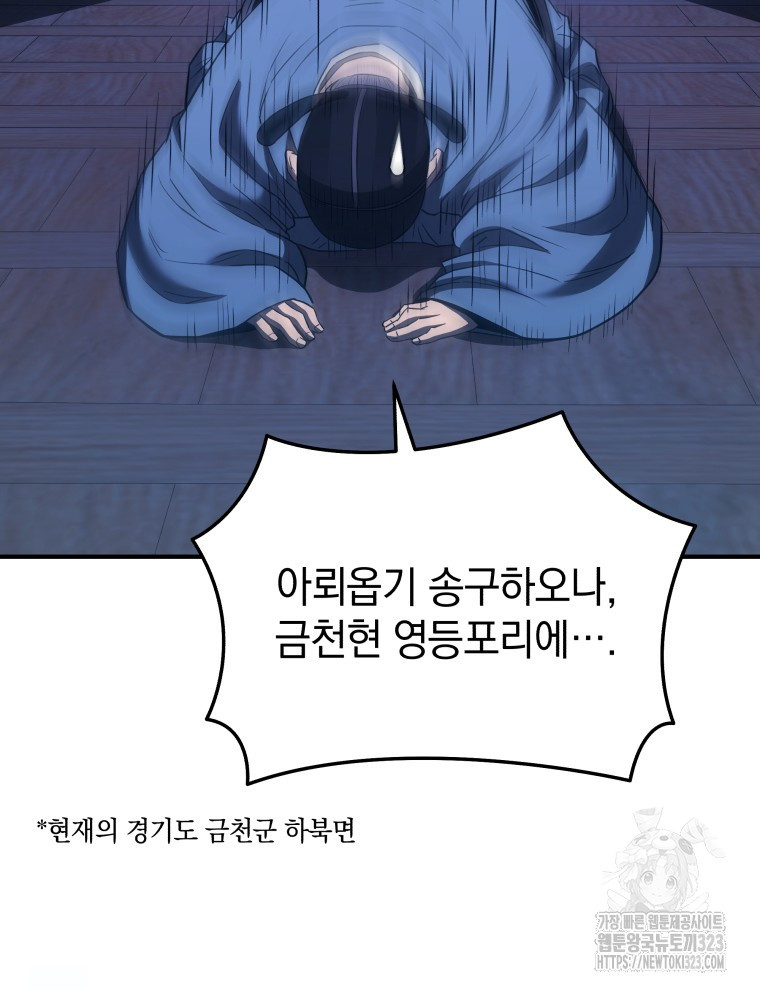 블랙기업조선 25화 22