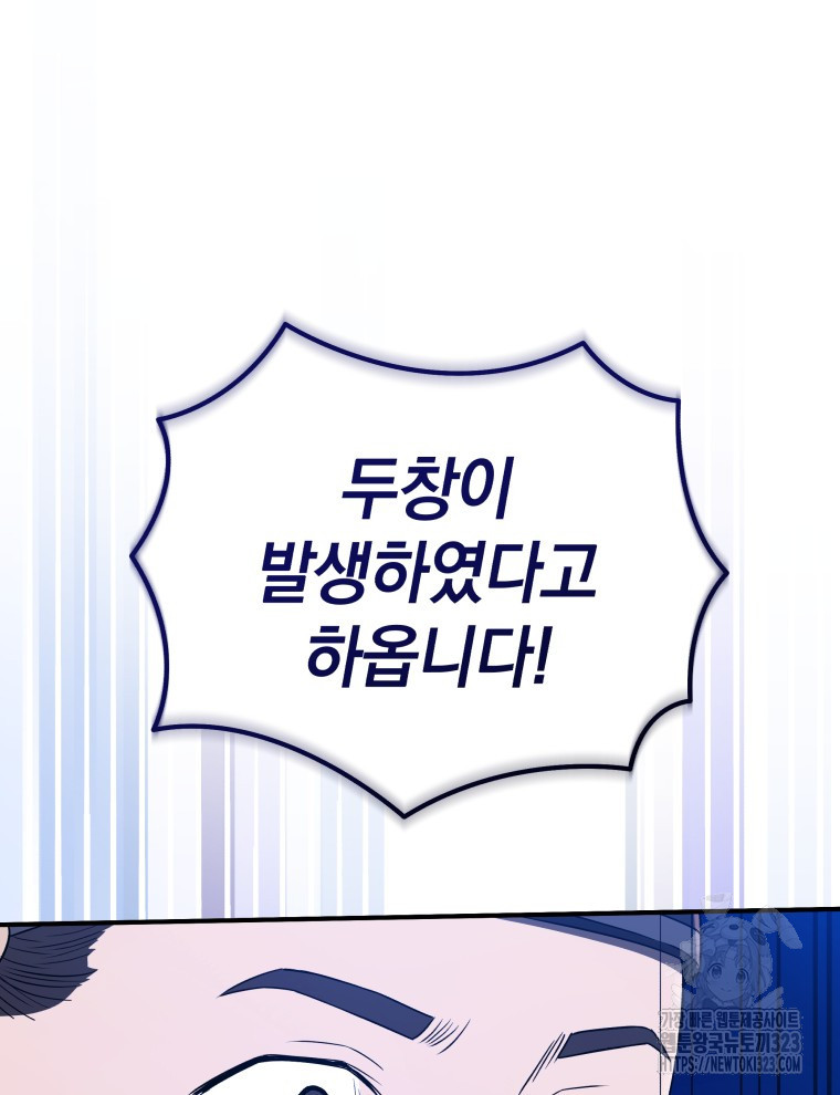 블랙기업조선 25화 23