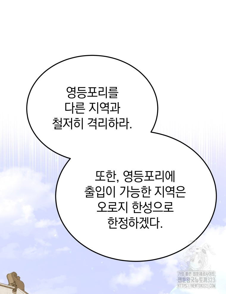 블랙기업조선 25화 27