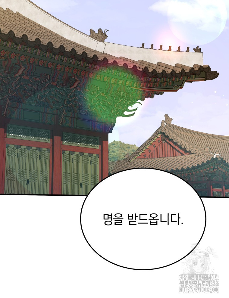 블랙기업조선 25화 28