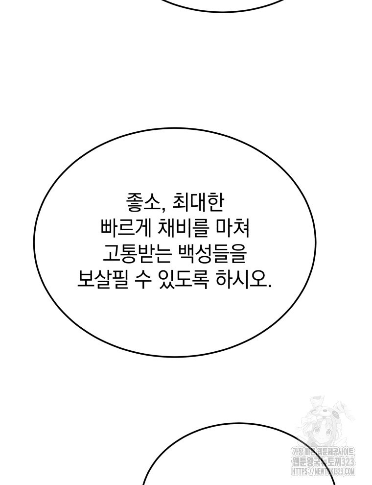 블랙기업조선 25화 31