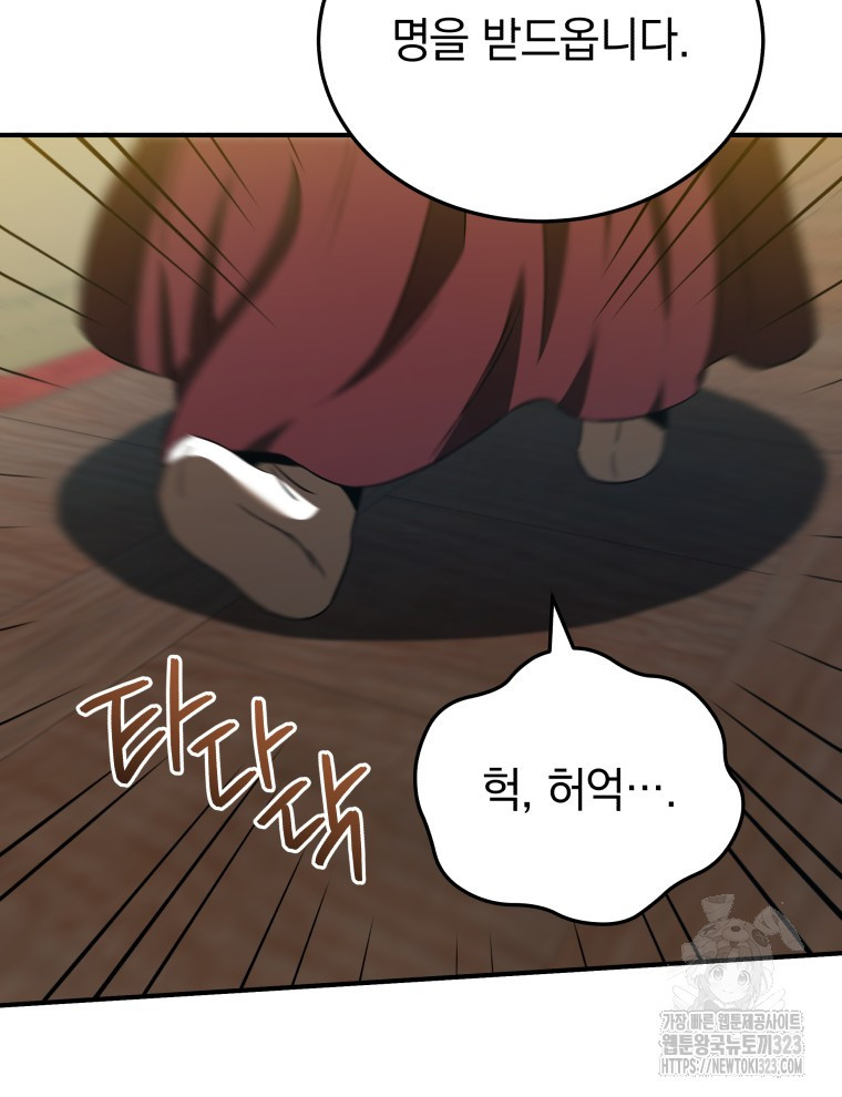 블랙기업조선 25화 32