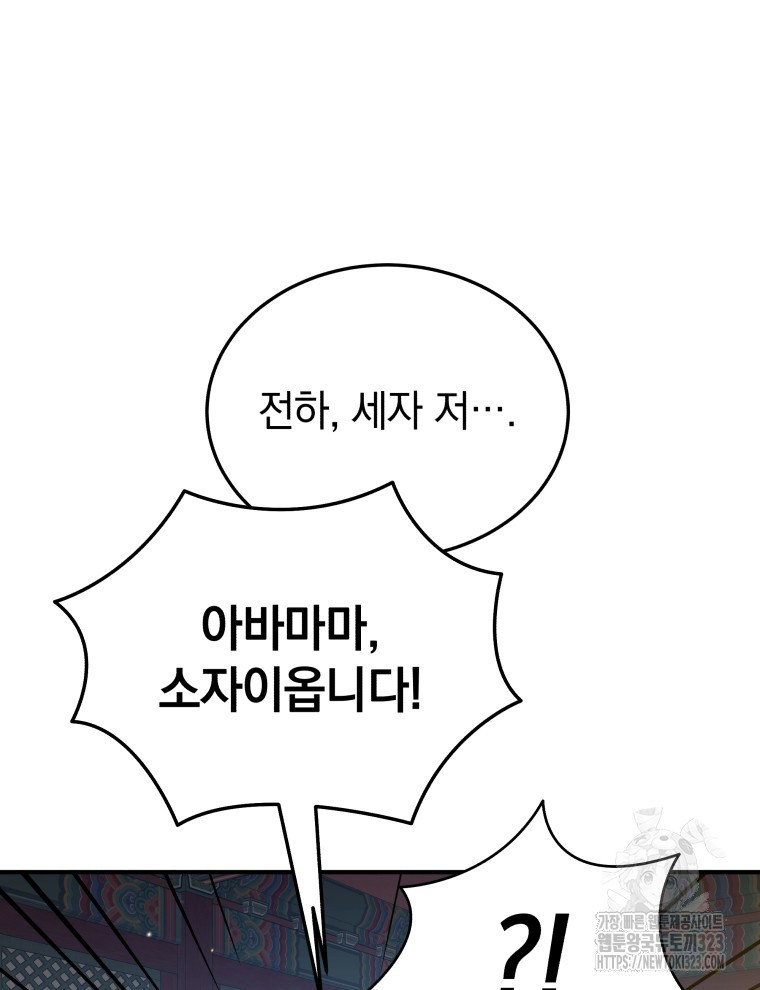 블랙기업조선 25화 33