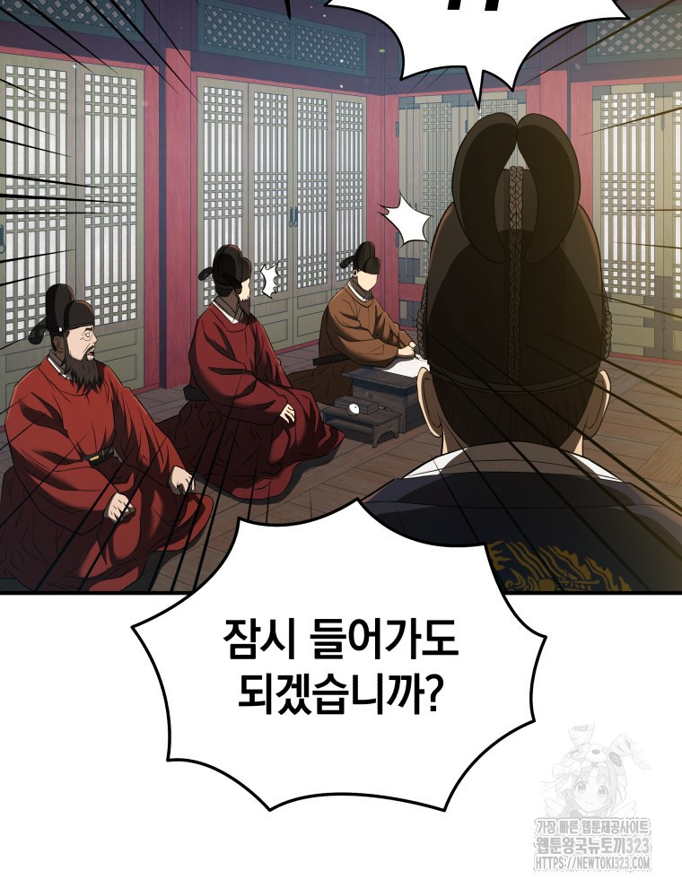 블랙기업조선 25화 34
