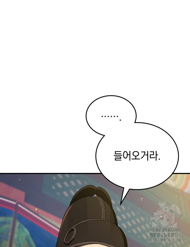 블랙기업조선 25화 35
