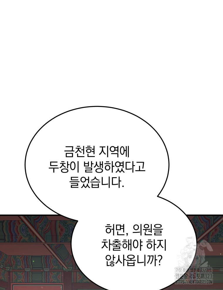 블랙기업조선 25화 37
