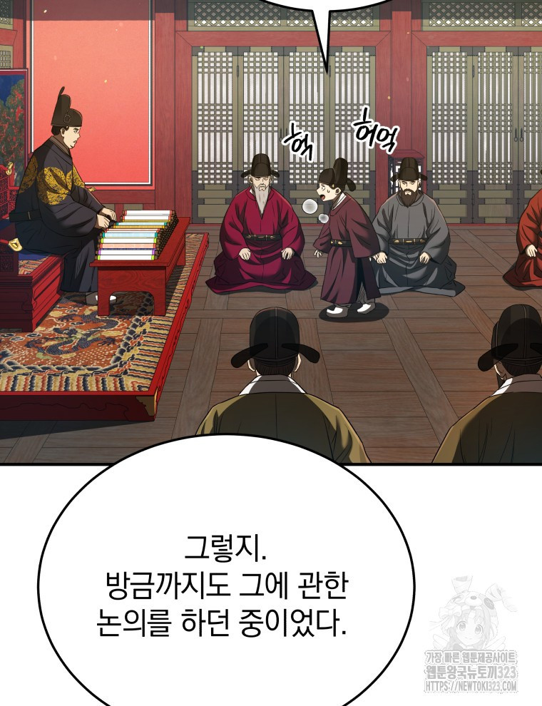 블랙기업조선 25화 38