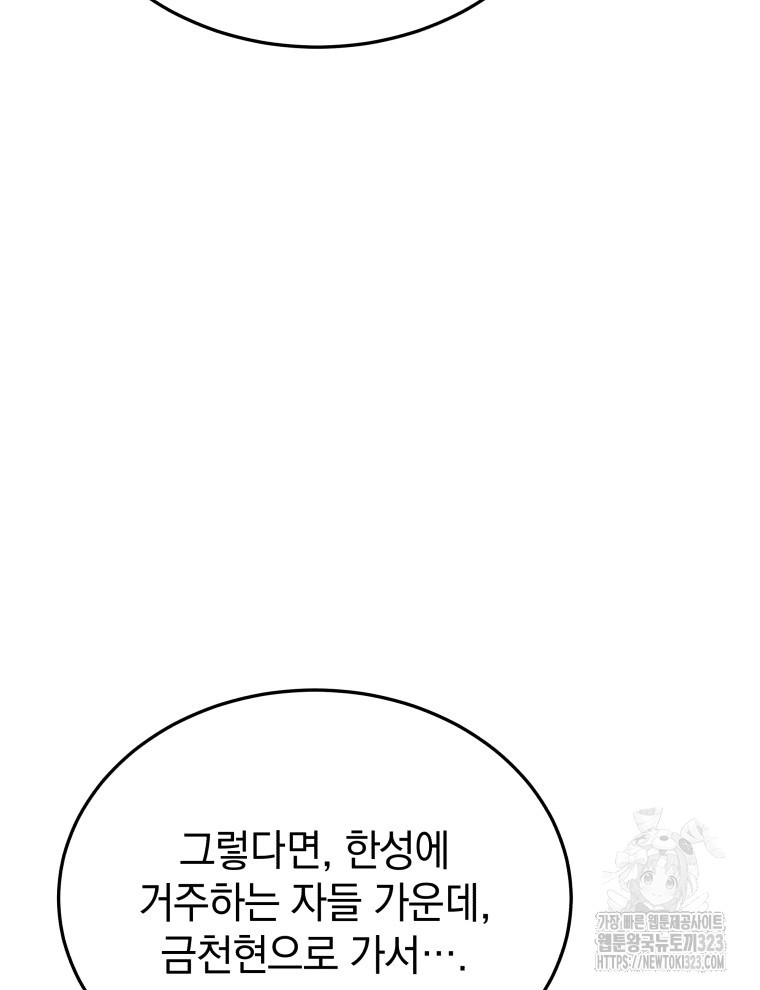 블랙기업조선 25화 39