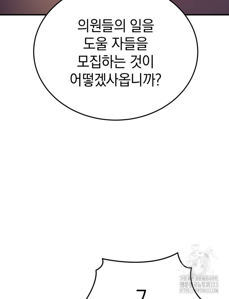 블랙기업조선 25화 41