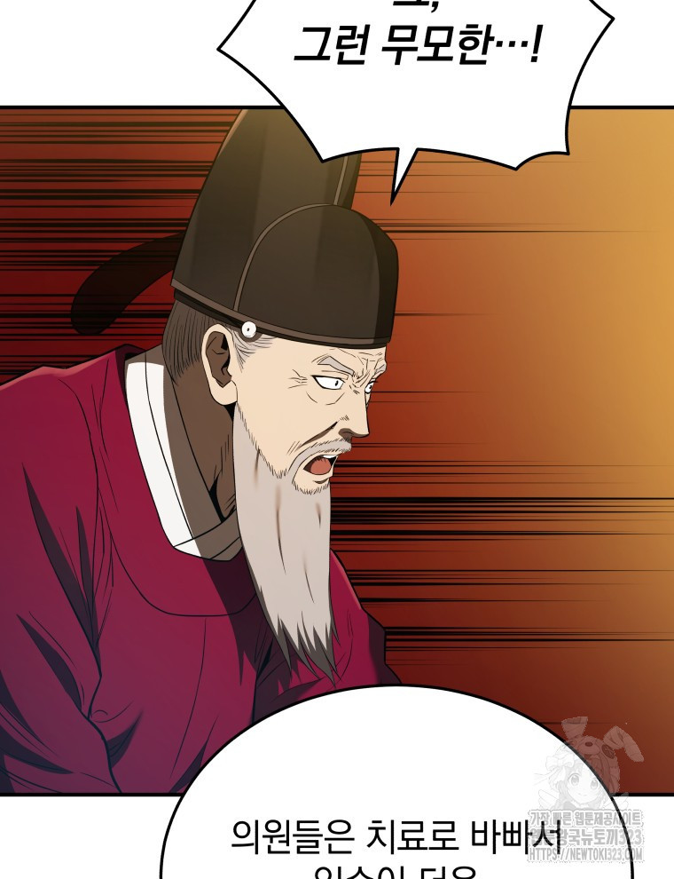 블랙기업조선 25화 42