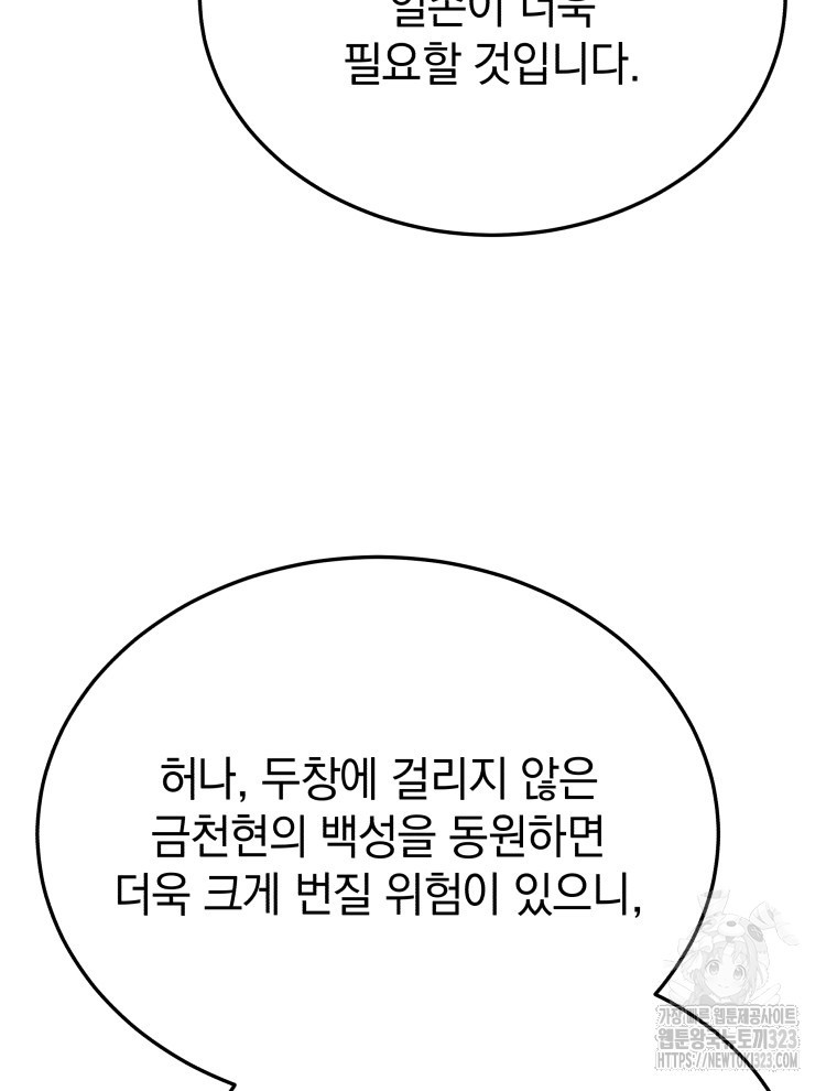 블랙기업조선 25화 43
