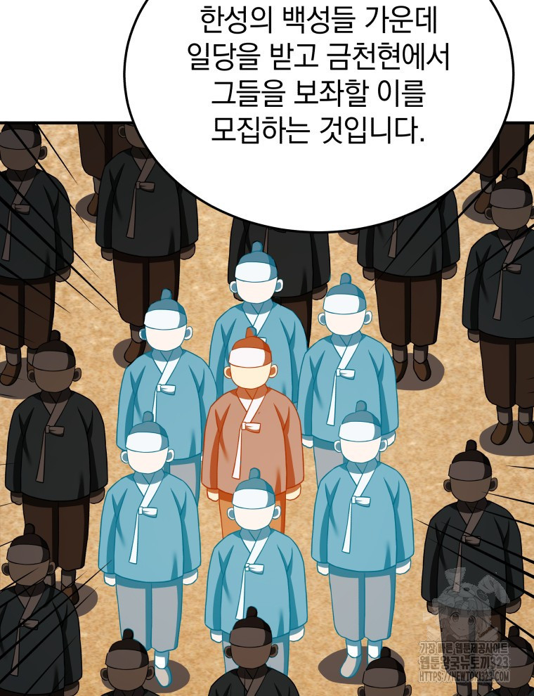 블랙기업조선 25화 44