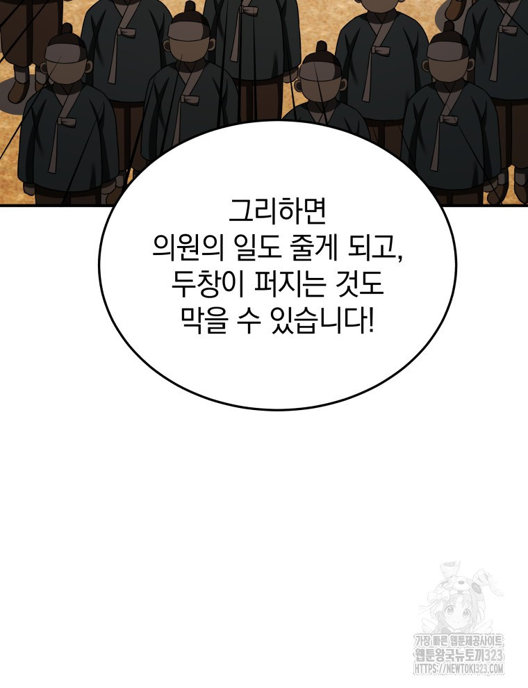 블랙기업조선 25화 45