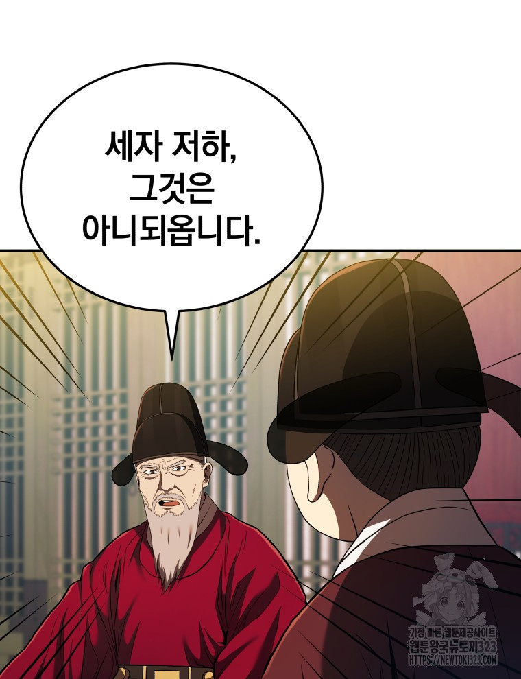블랙기업조선 25화 46