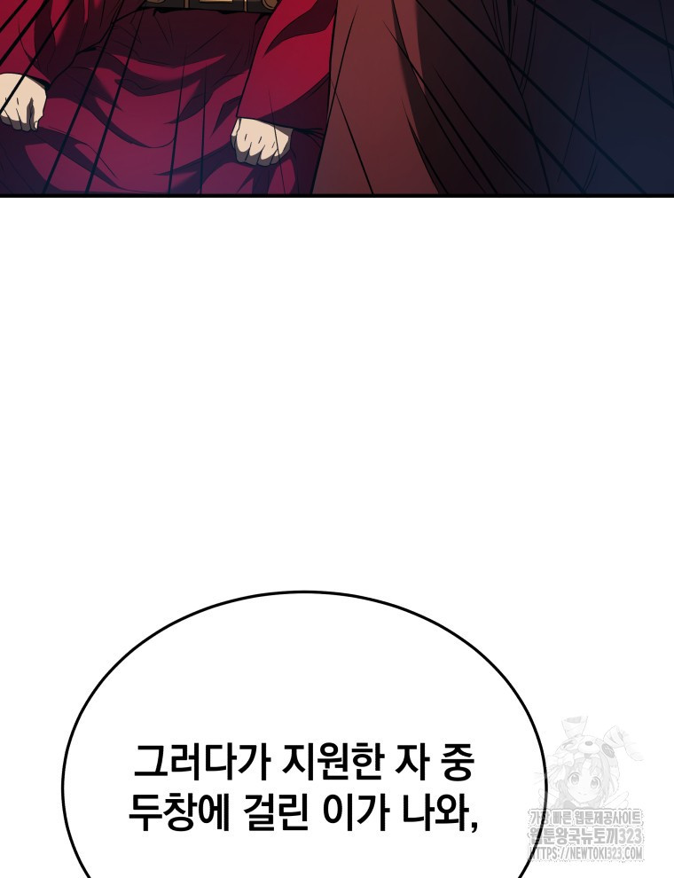 블랙기업조선 25화 47