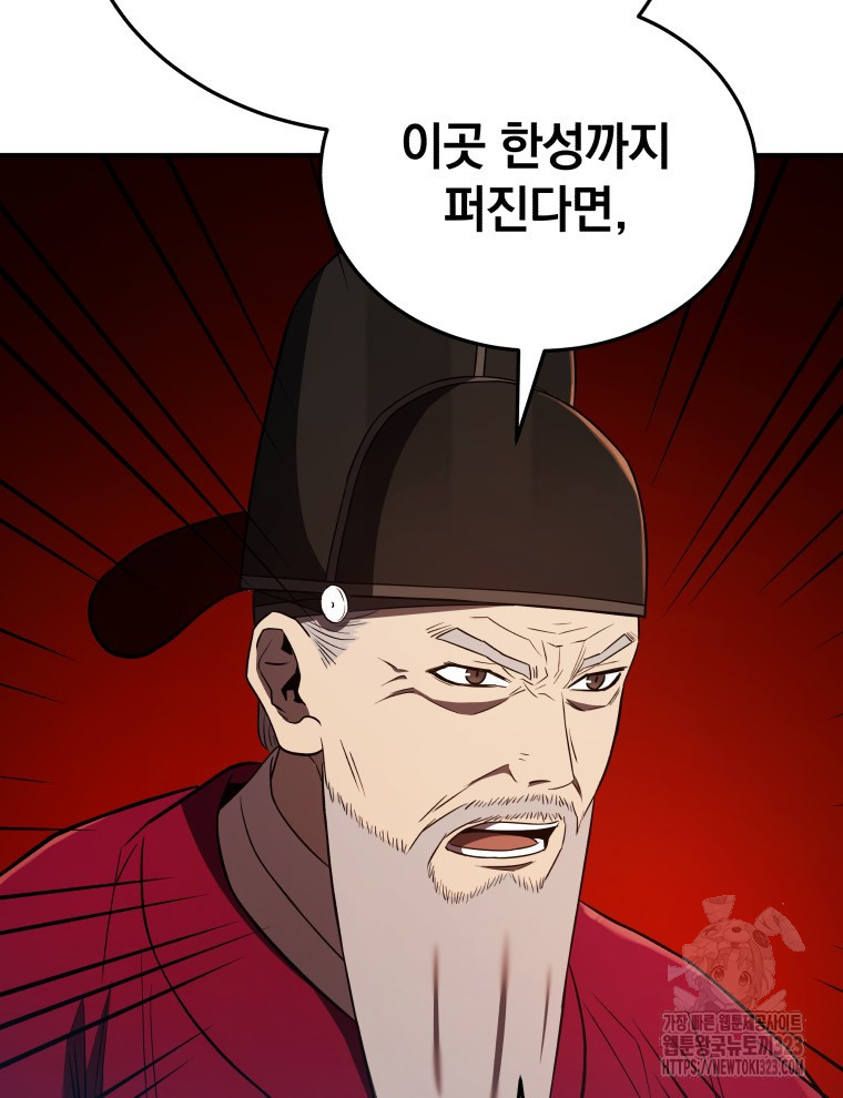 블랙기업조선 25화 48