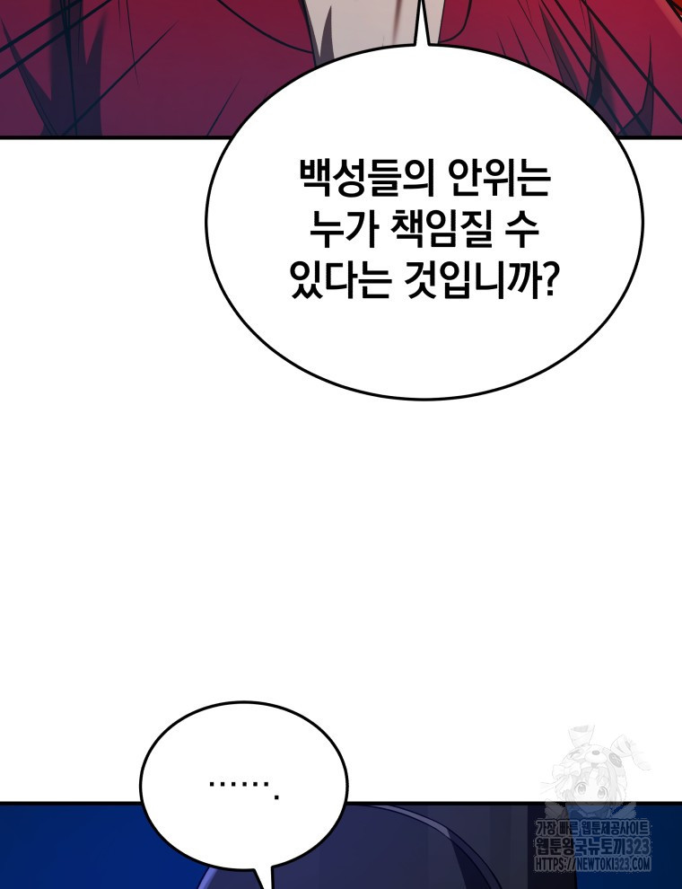 블랙기업조선 25화 49
