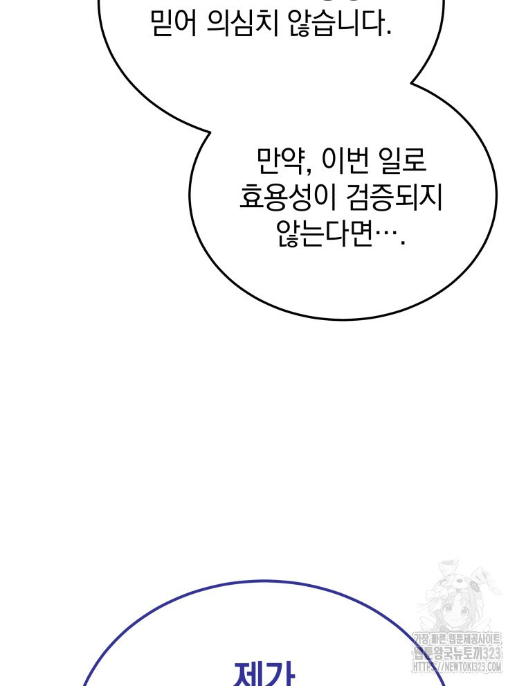 블랙기업조선 25화 51