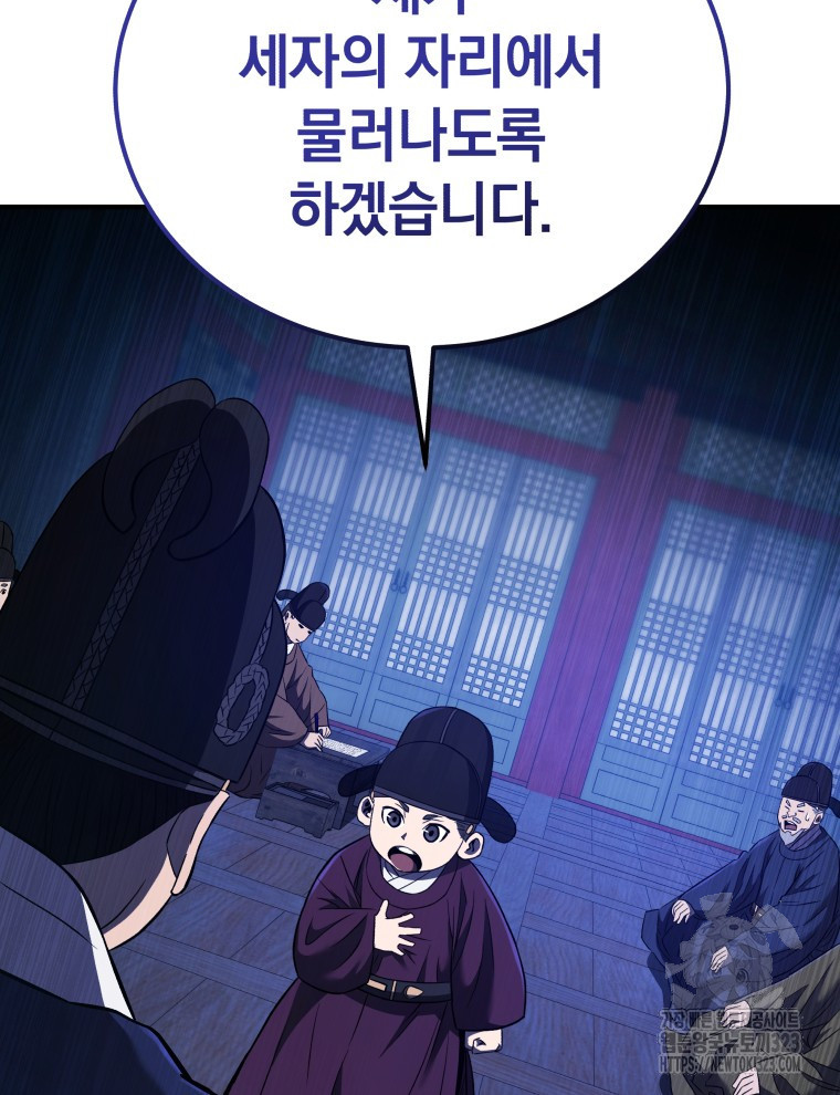 블랙기업조선 25화 52