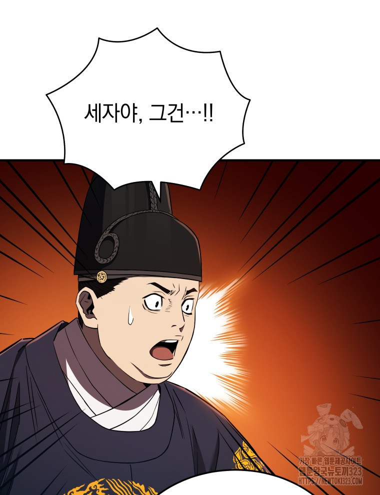 블랙기업조선 25화 54